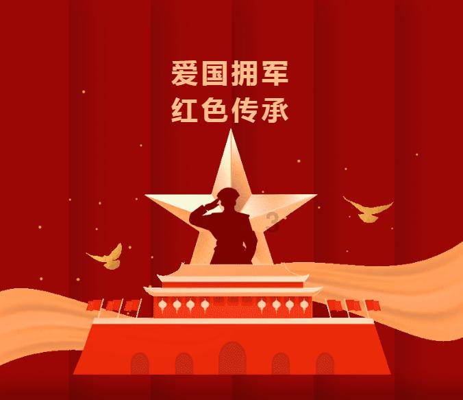 越过篱笆