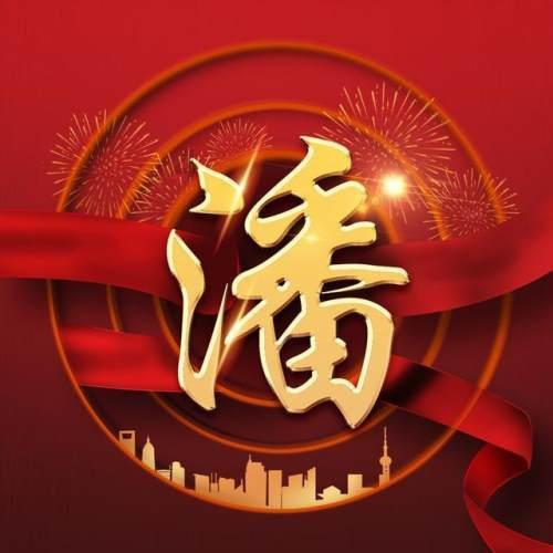 值班电话