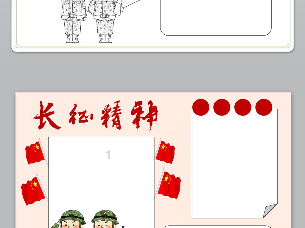 战场女武神