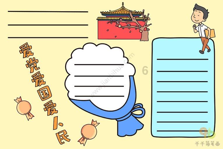 带有过的诗句都有哪些？游戏画面