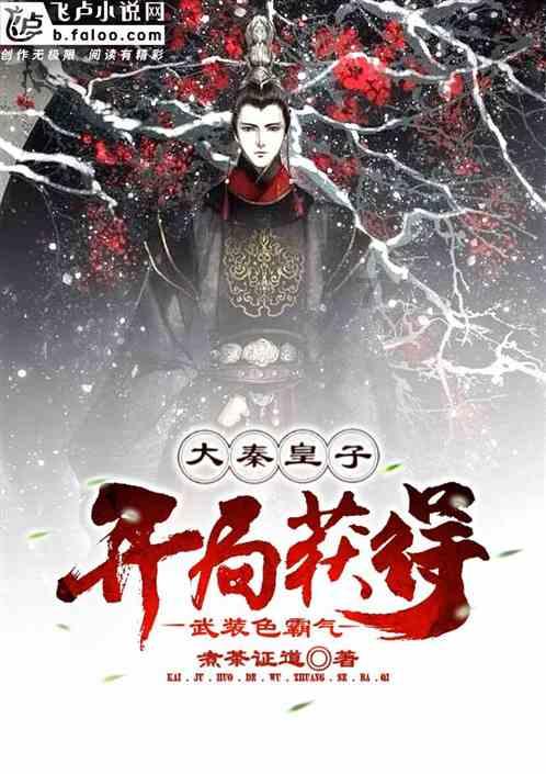 津门《巾帼英杰》 蓉城大显身手